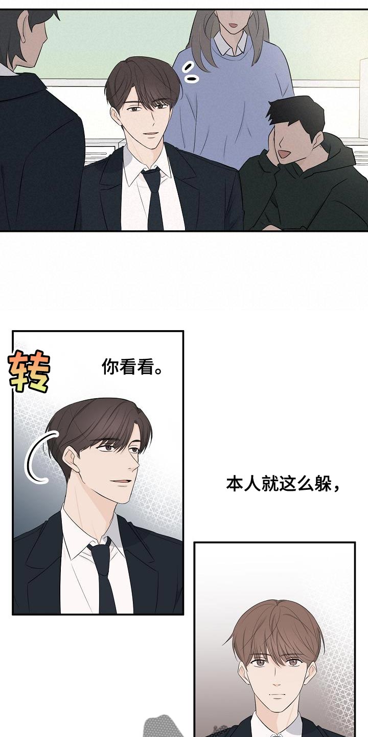 第17章：误会18