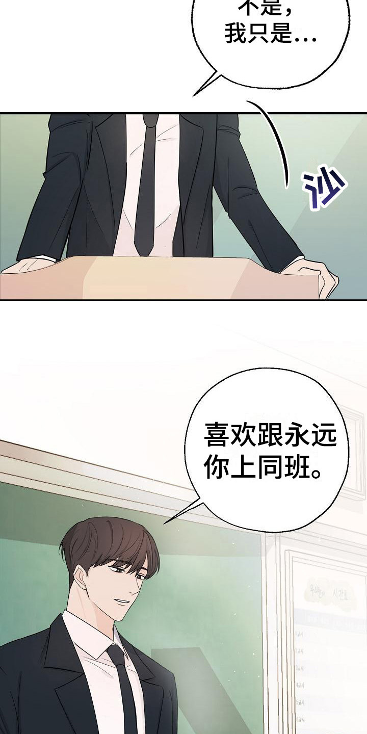 第1章：搭话18