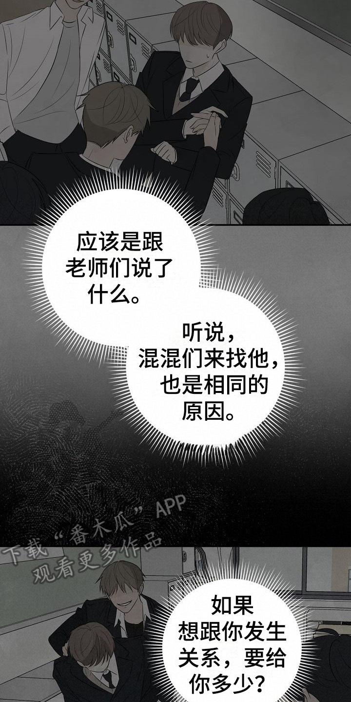 第16章：传闻14