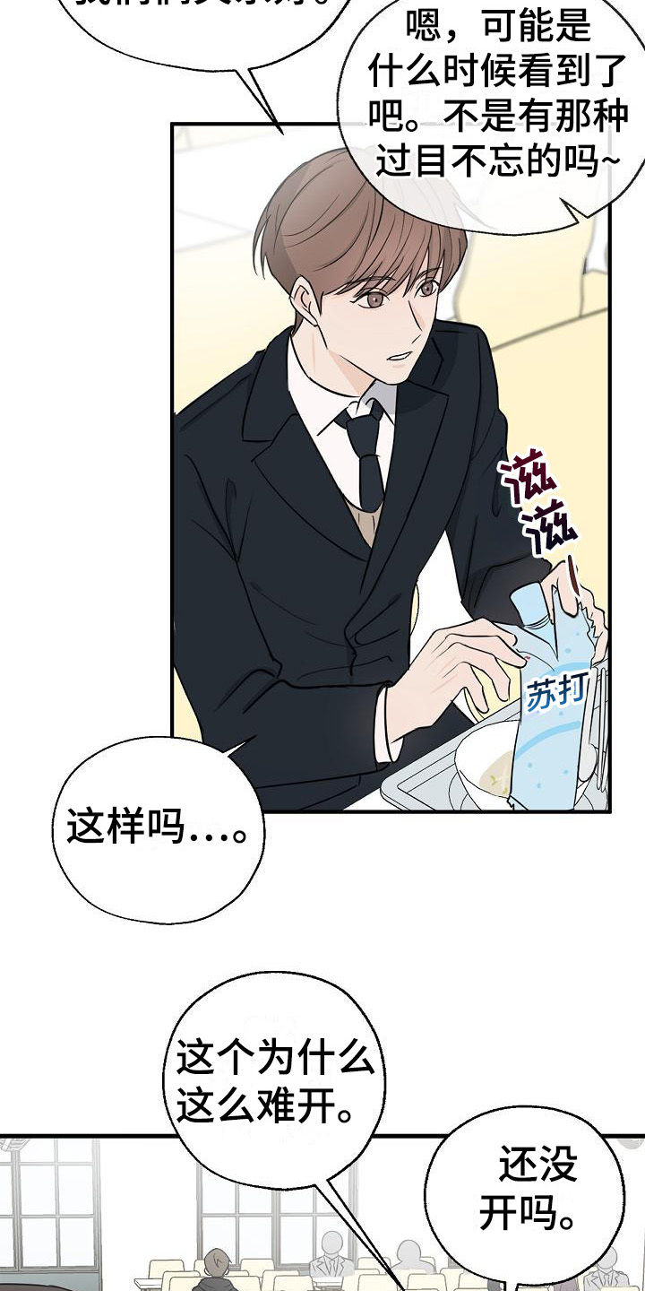 第5章：怀疑9