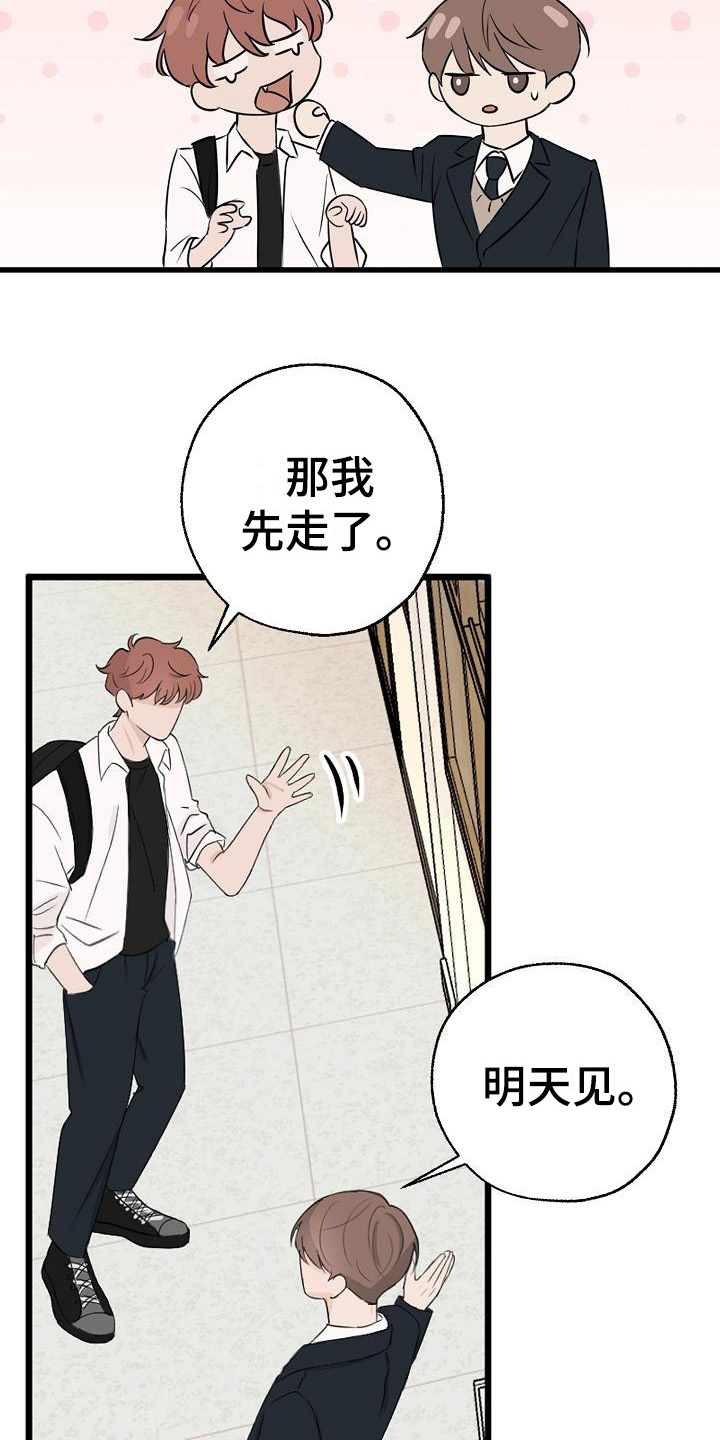 第8章：盯着看9