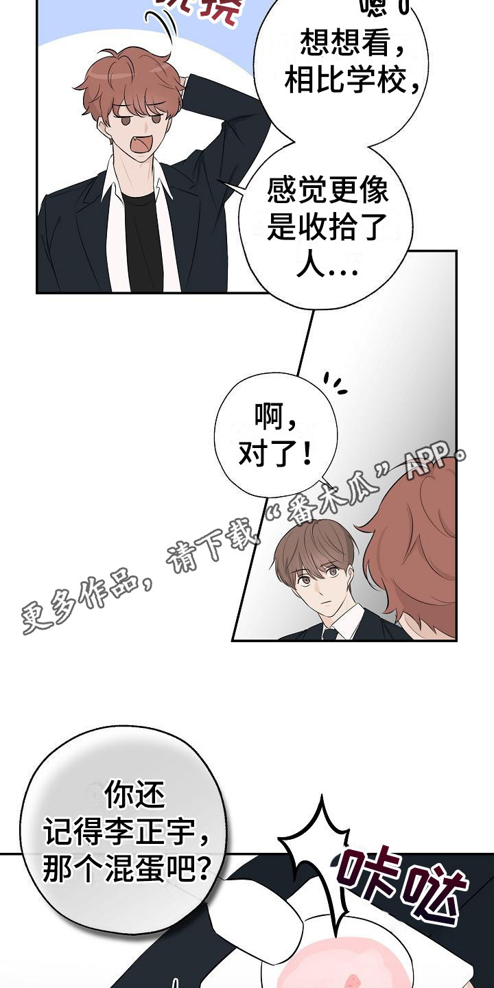 第16章：传闻11