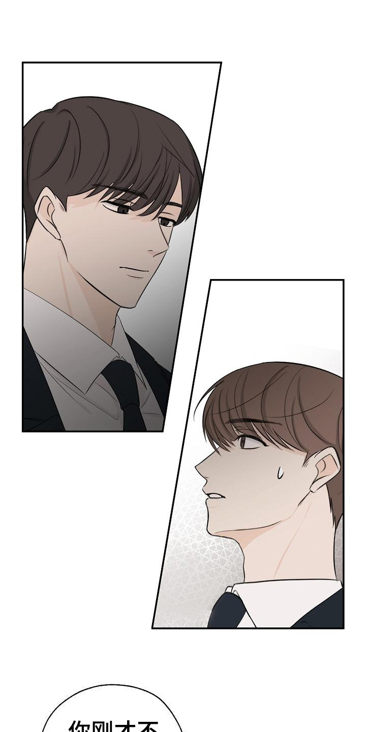 第14章：虚假笑容12