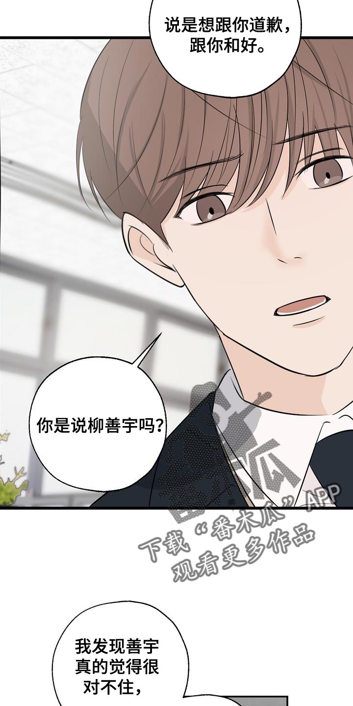 第17章：误会12