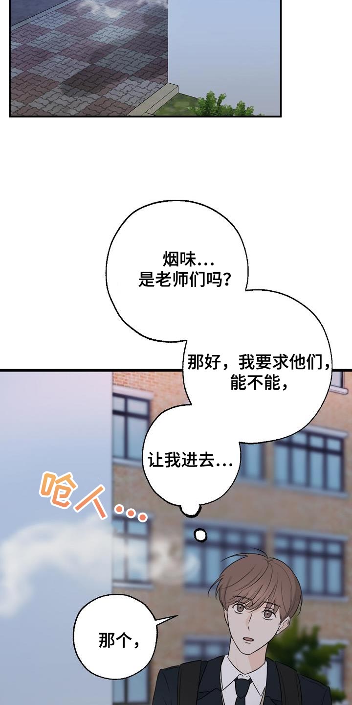 第18章：被发现了19