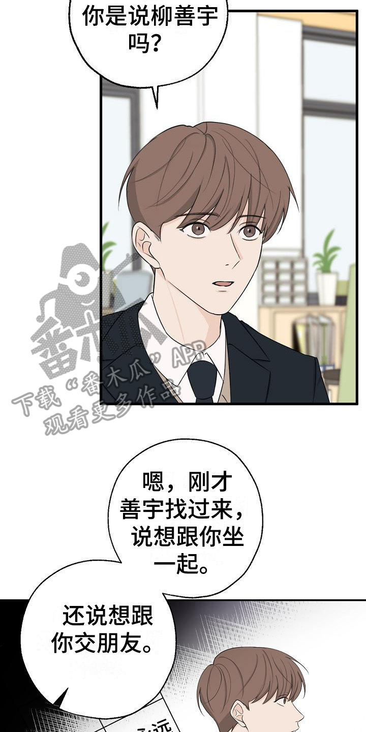 第7章：不是偶然14