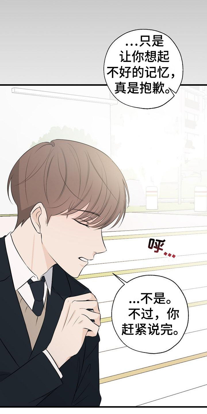 第16章：传闻20