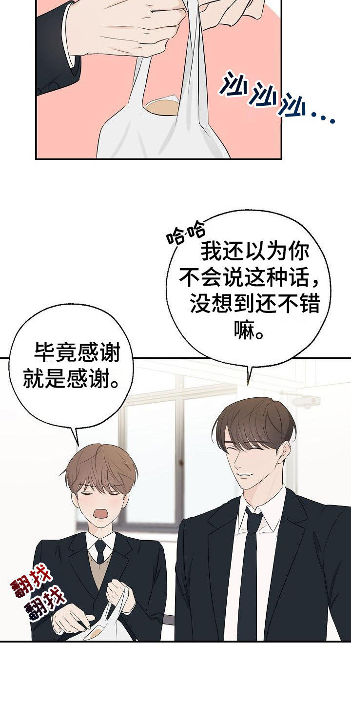 第13章：咬一口10