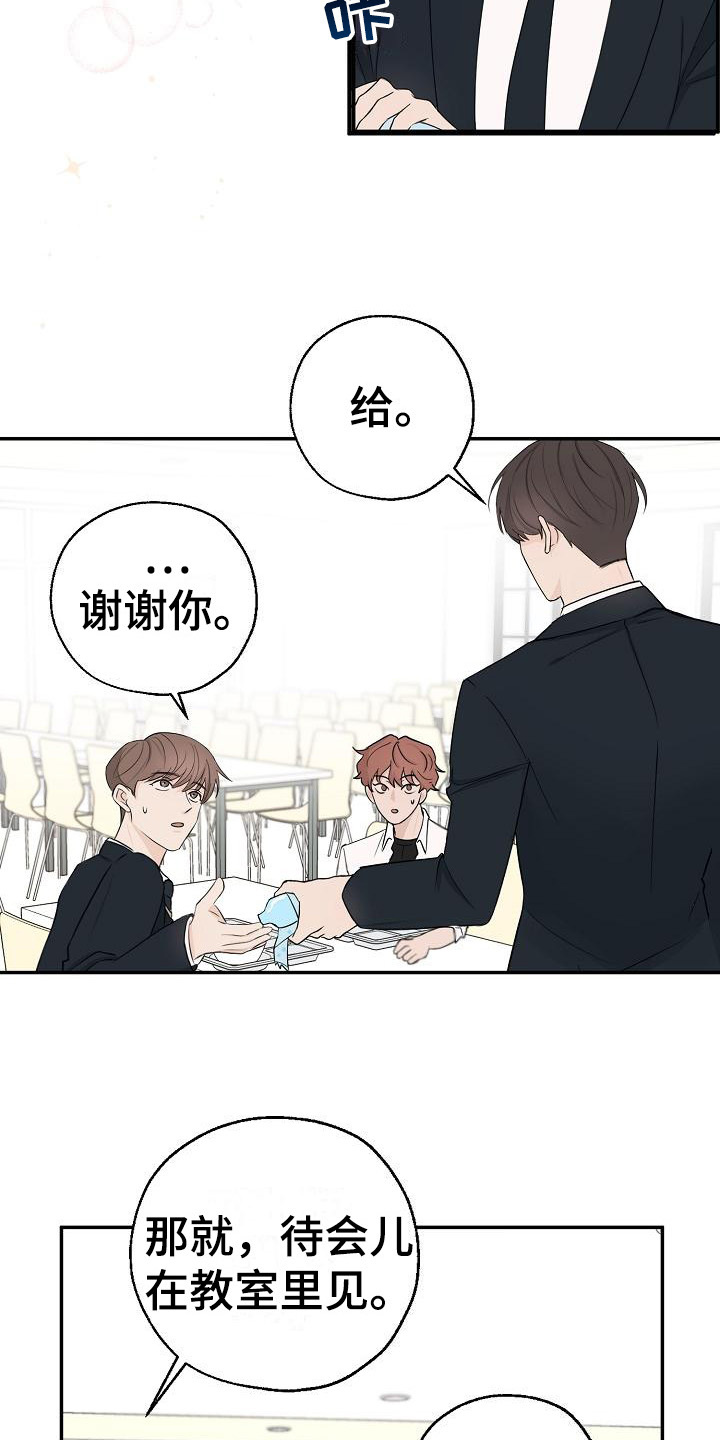 第5章：怀疑12