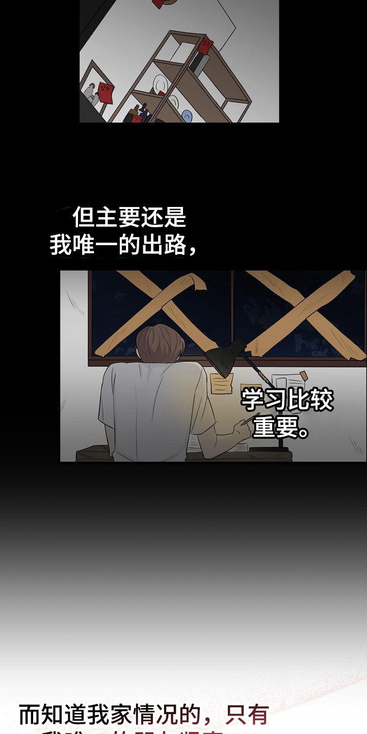 第4章： 一起走11