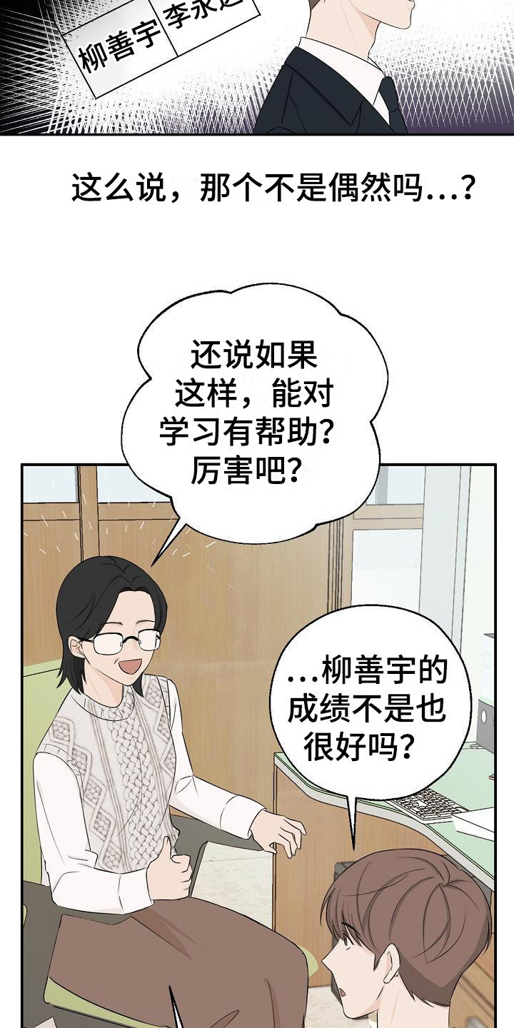 第7章：不是偶然15