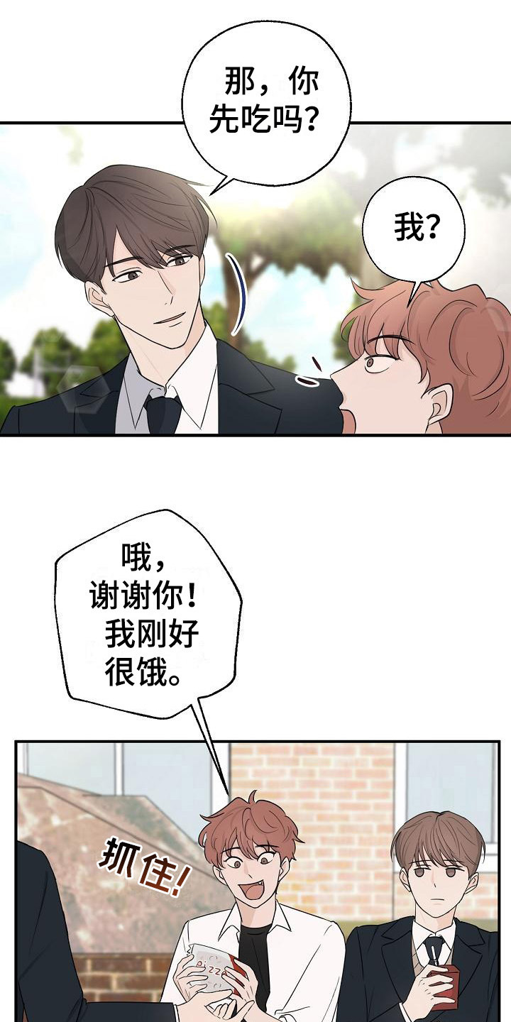 第3章：又是他17