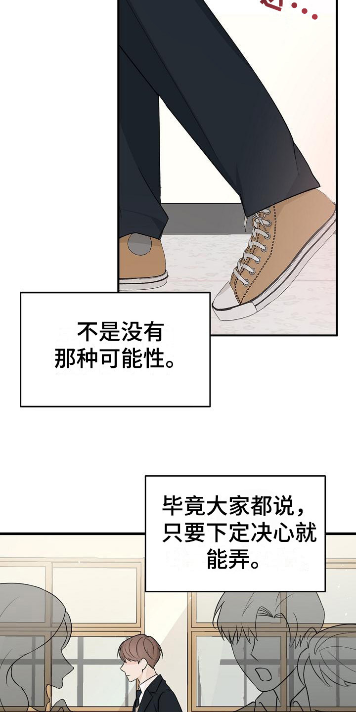 第7章：不是偶然18