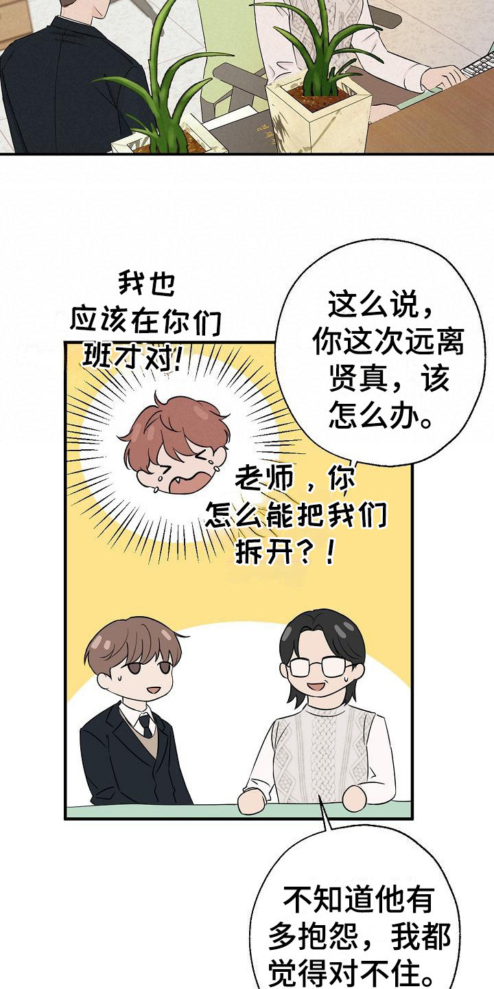 第7章：不是偶然12