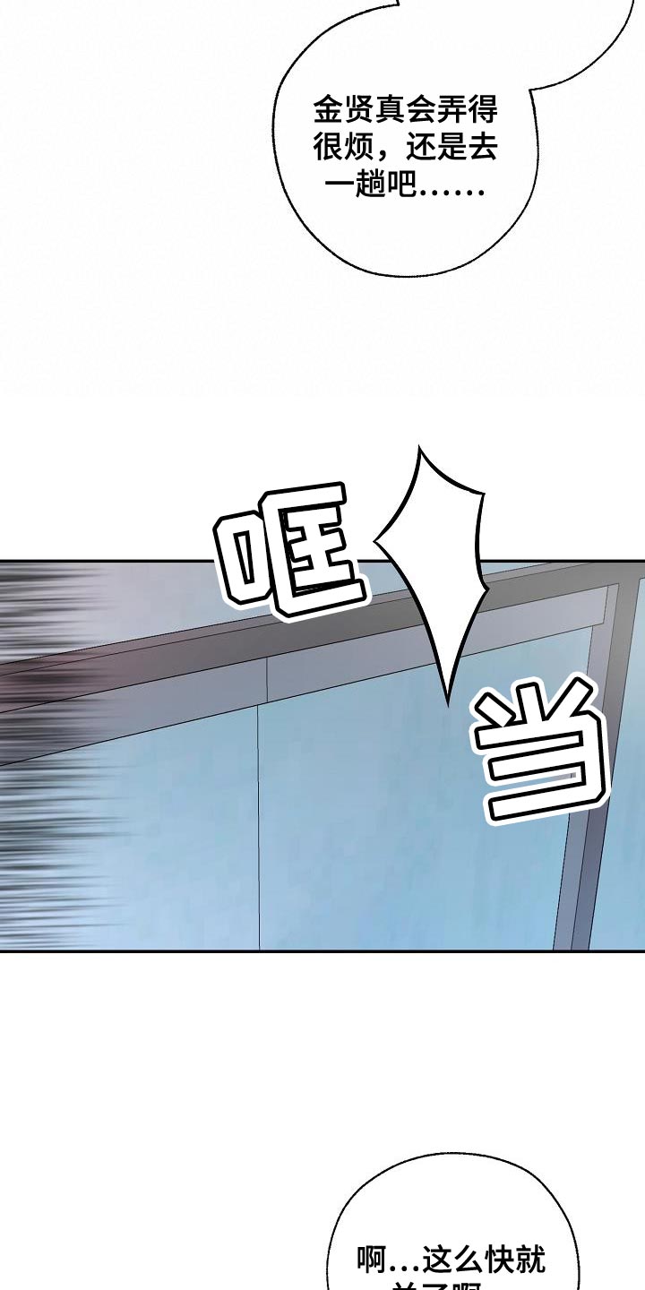 第18章：被发现了15