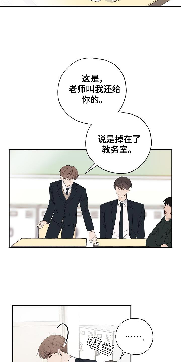 第17章：误会20