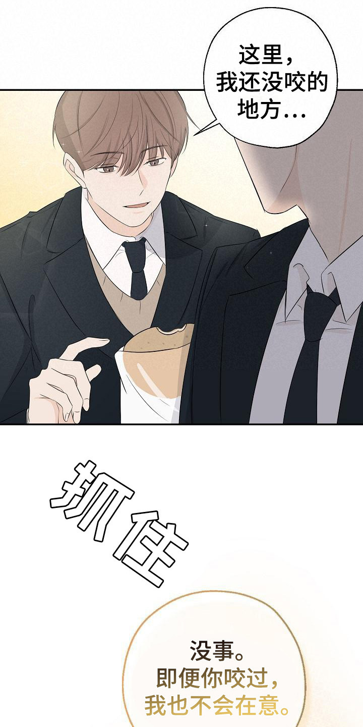 第13章：咬一口13