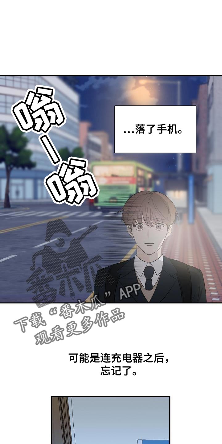 第18章：被发现了13