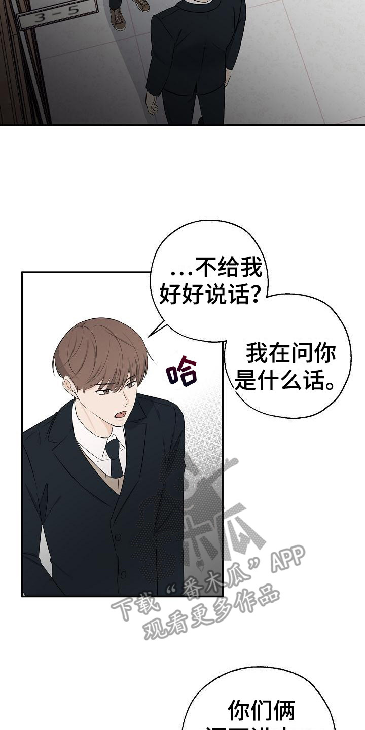 第14章：虚假笑容16