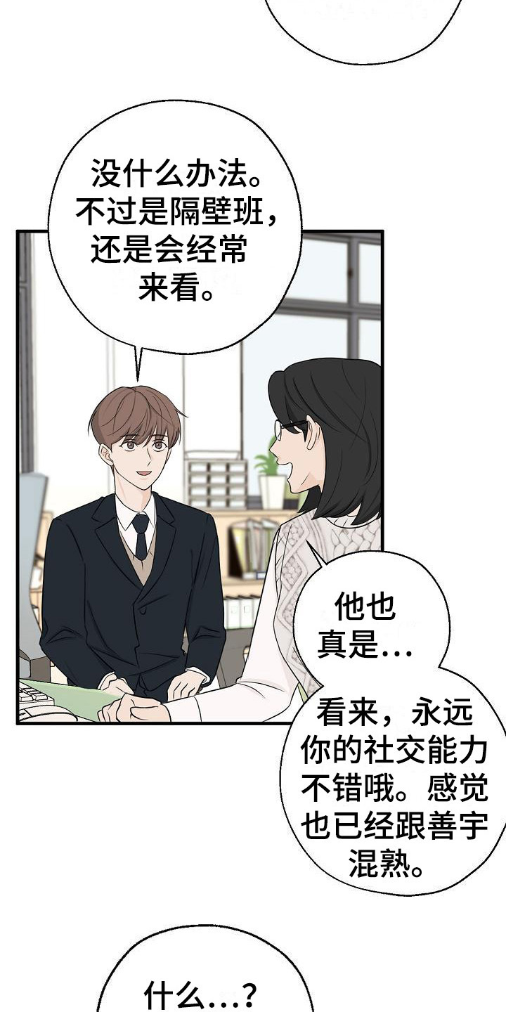 第7章：不是偶然13