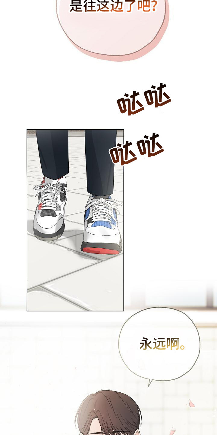 第3章：又是他11