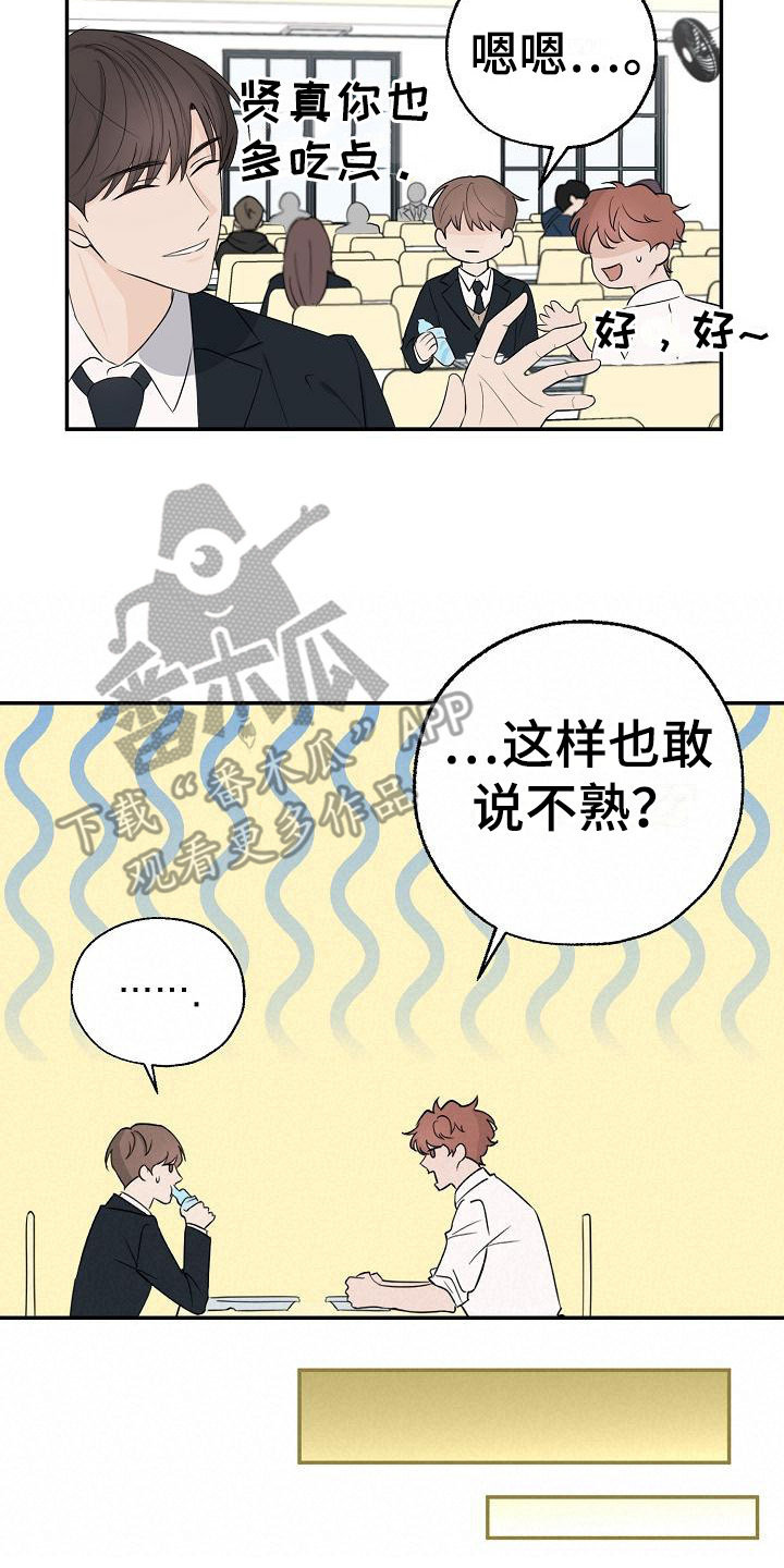 第5章：怀疑13