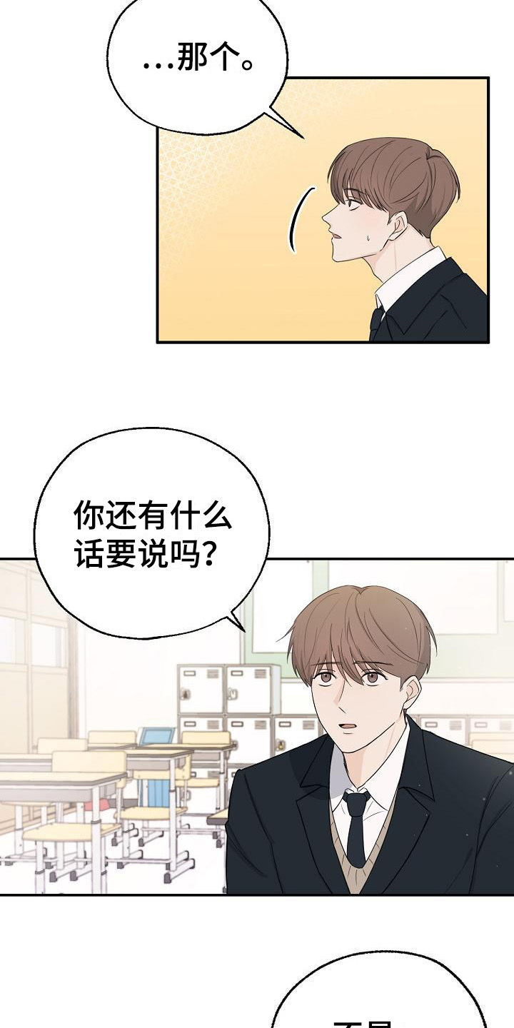 第1章：搭话17