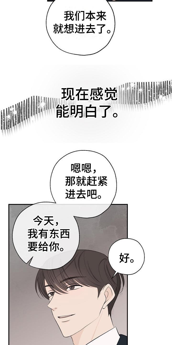 第14章：虚假笑容18