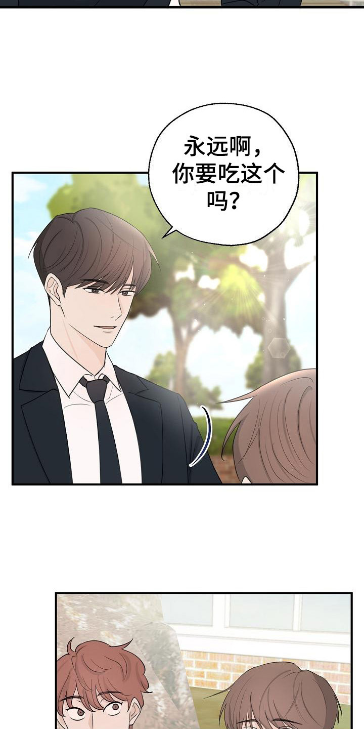 第3章：又是他15