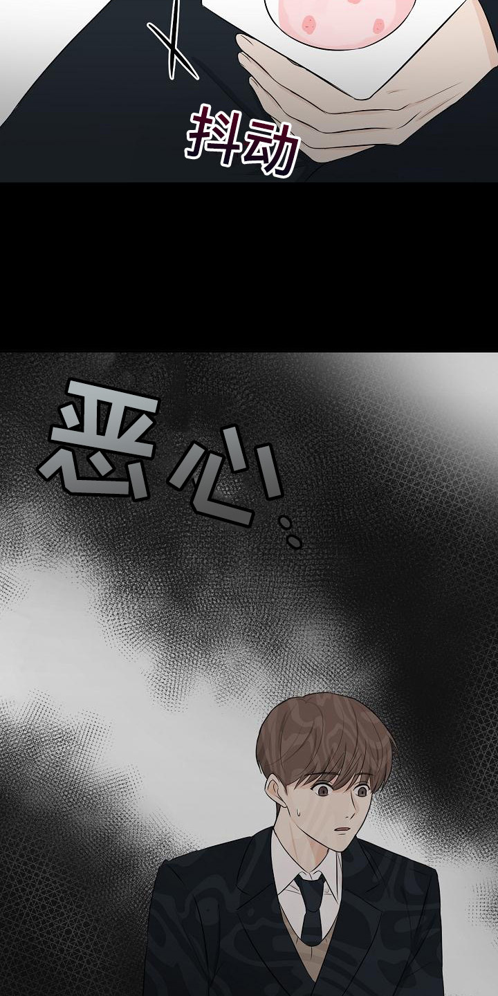 第16章：传闻12