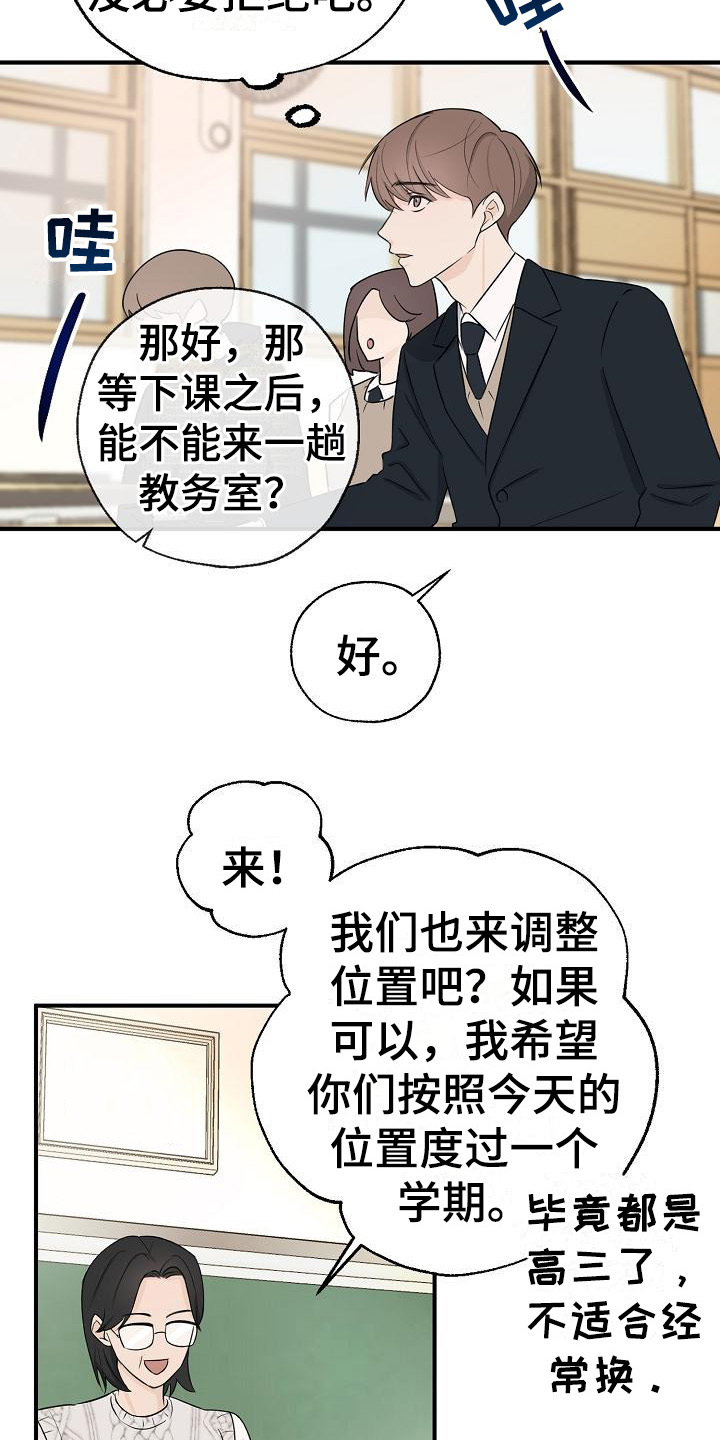第6章：换位置11