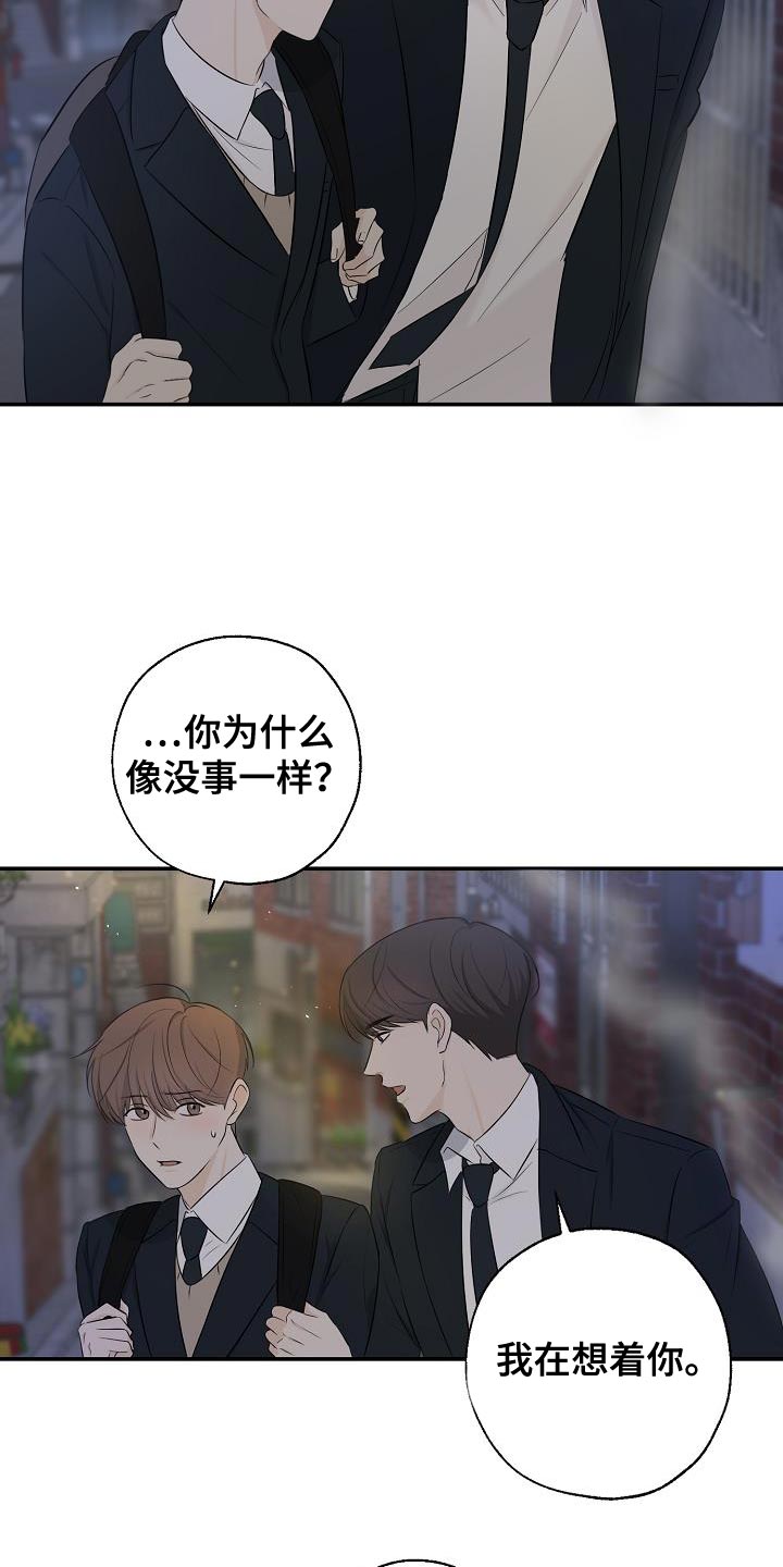 第20章：坏事9
