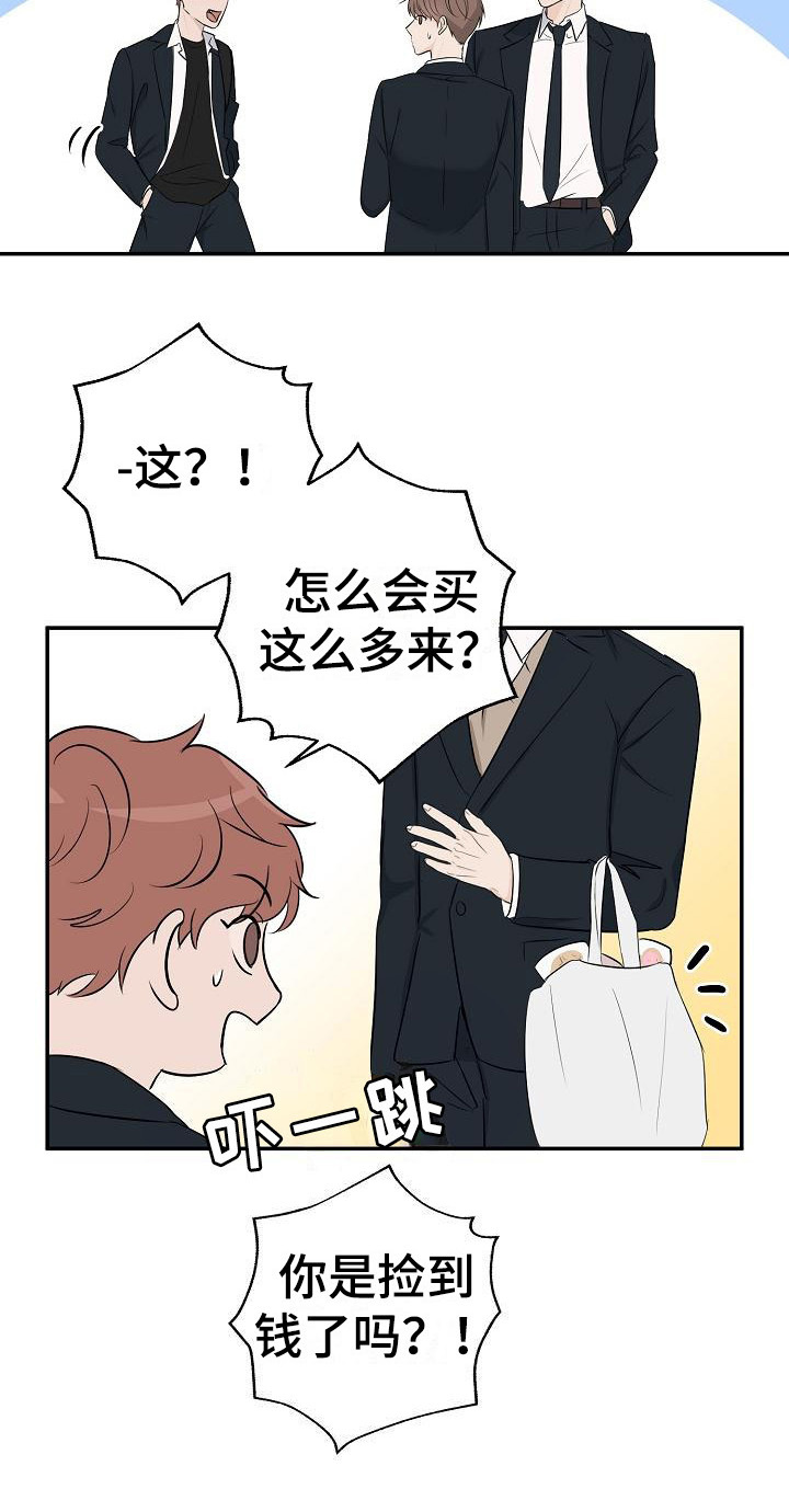 第13章：咬一口18