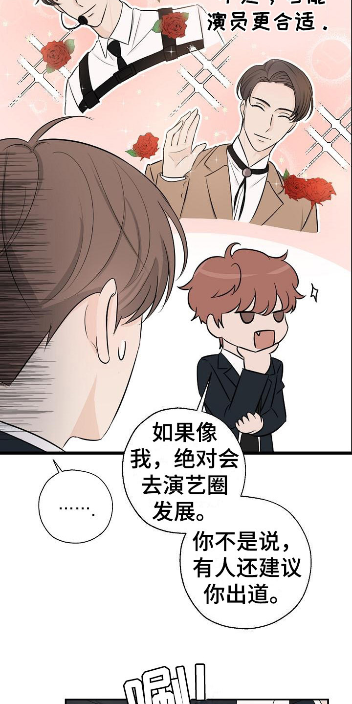 第15章：无法集中15