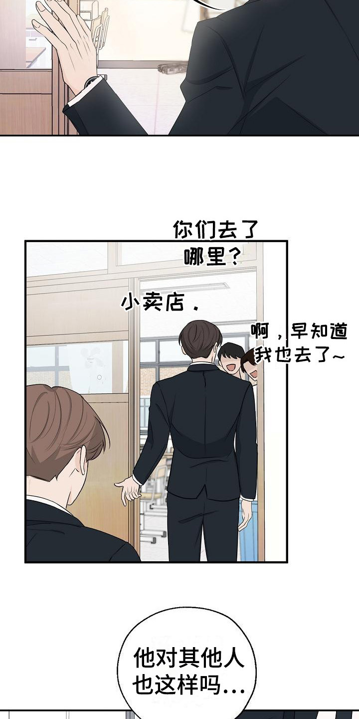 第4章： 一起走15