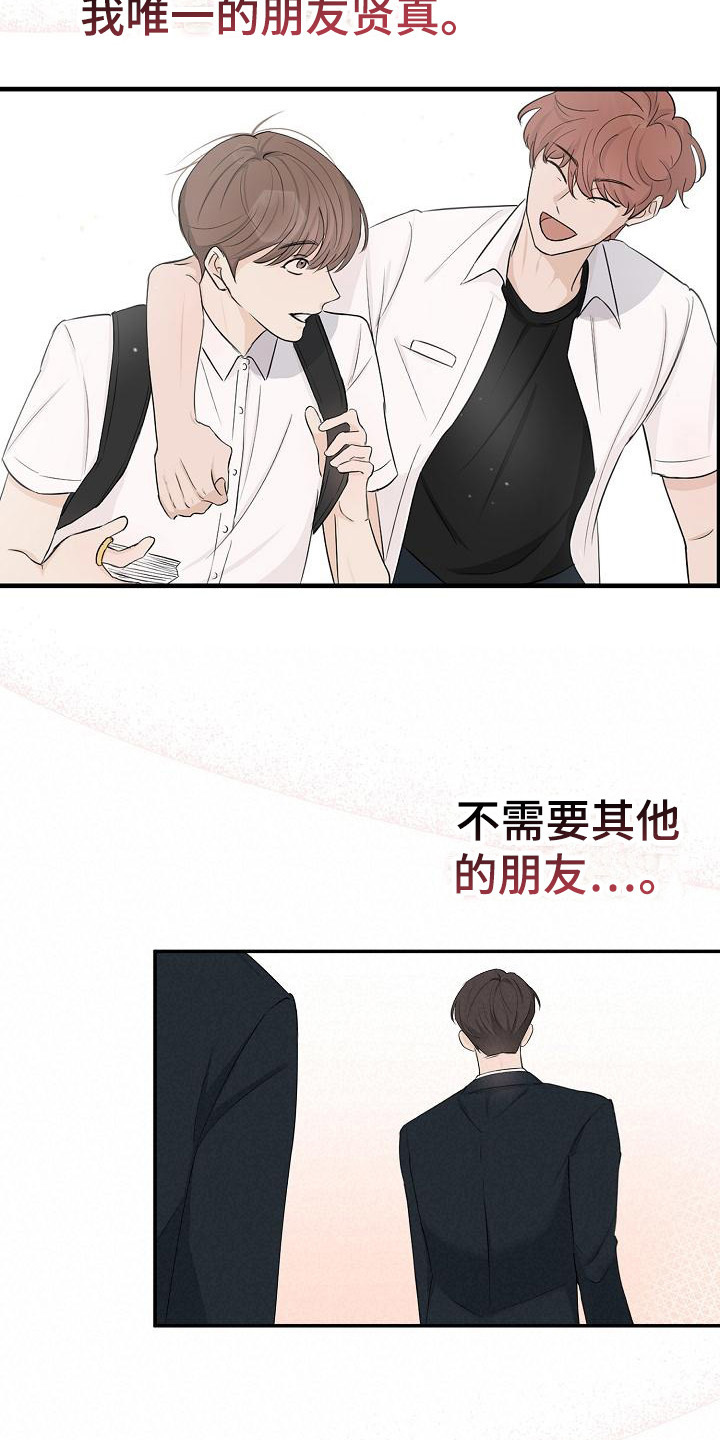 第4章： 一起走12