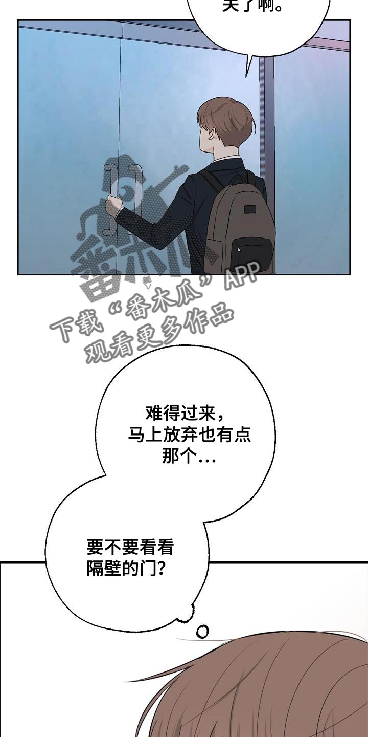 第18章：被发现了16