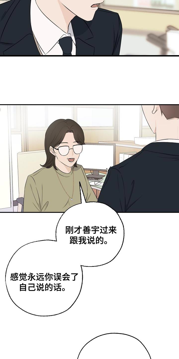 第17章：误会11