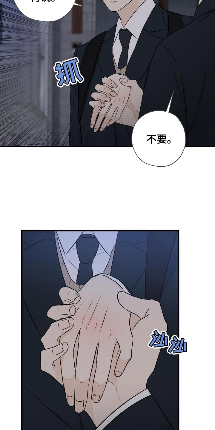 第20章：坏事16