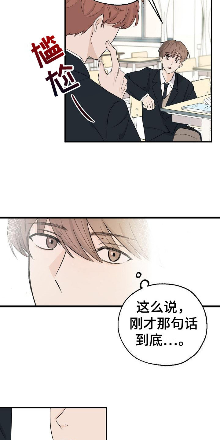 第2章：风云人物17
