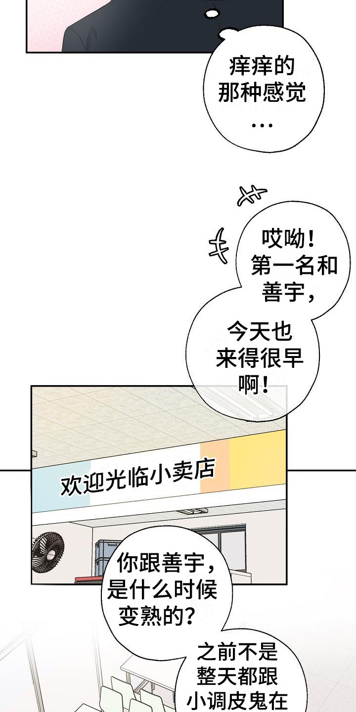 第12章：小卖部15