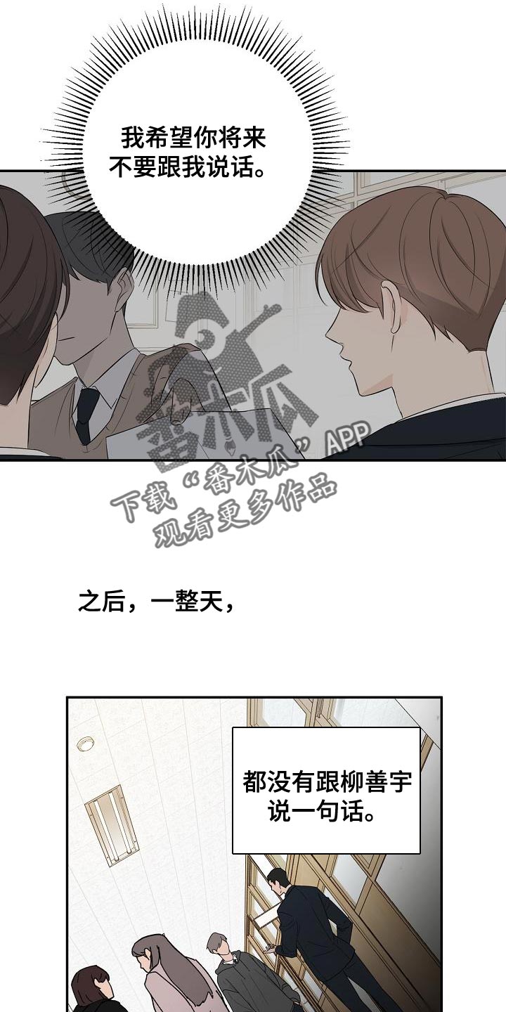 第17章：误会16