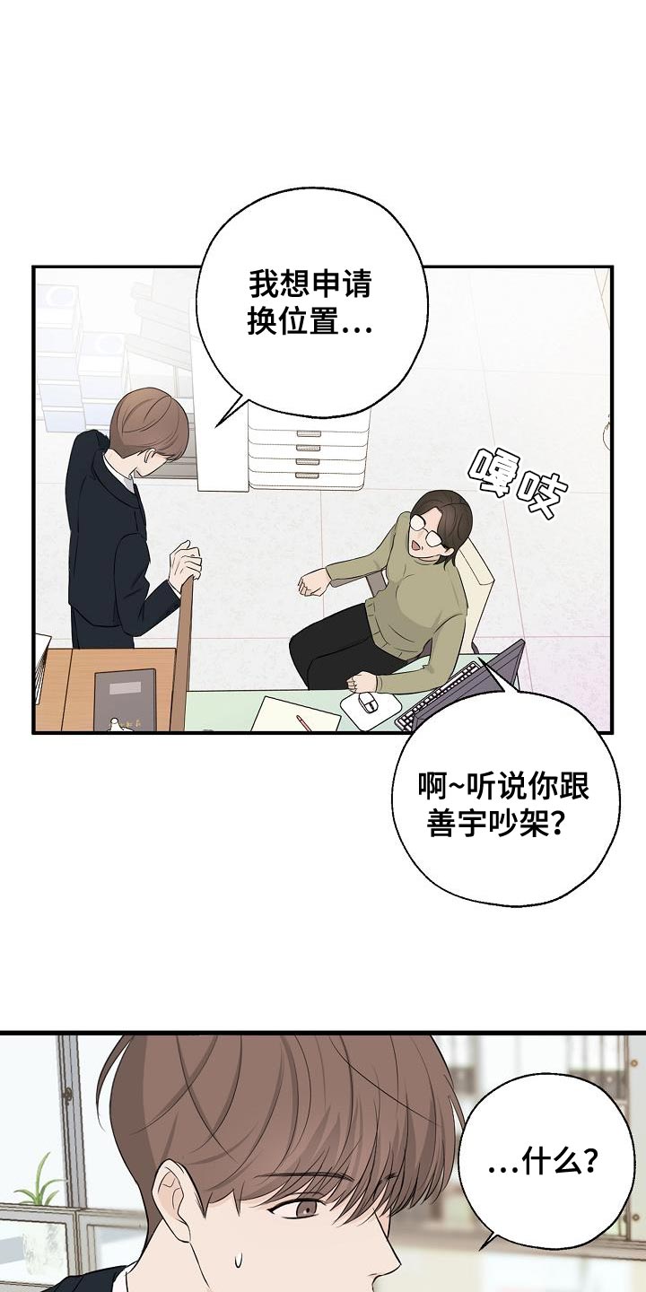 第17章：误会10
