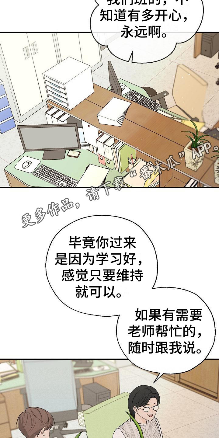 第7章：不是偶然11