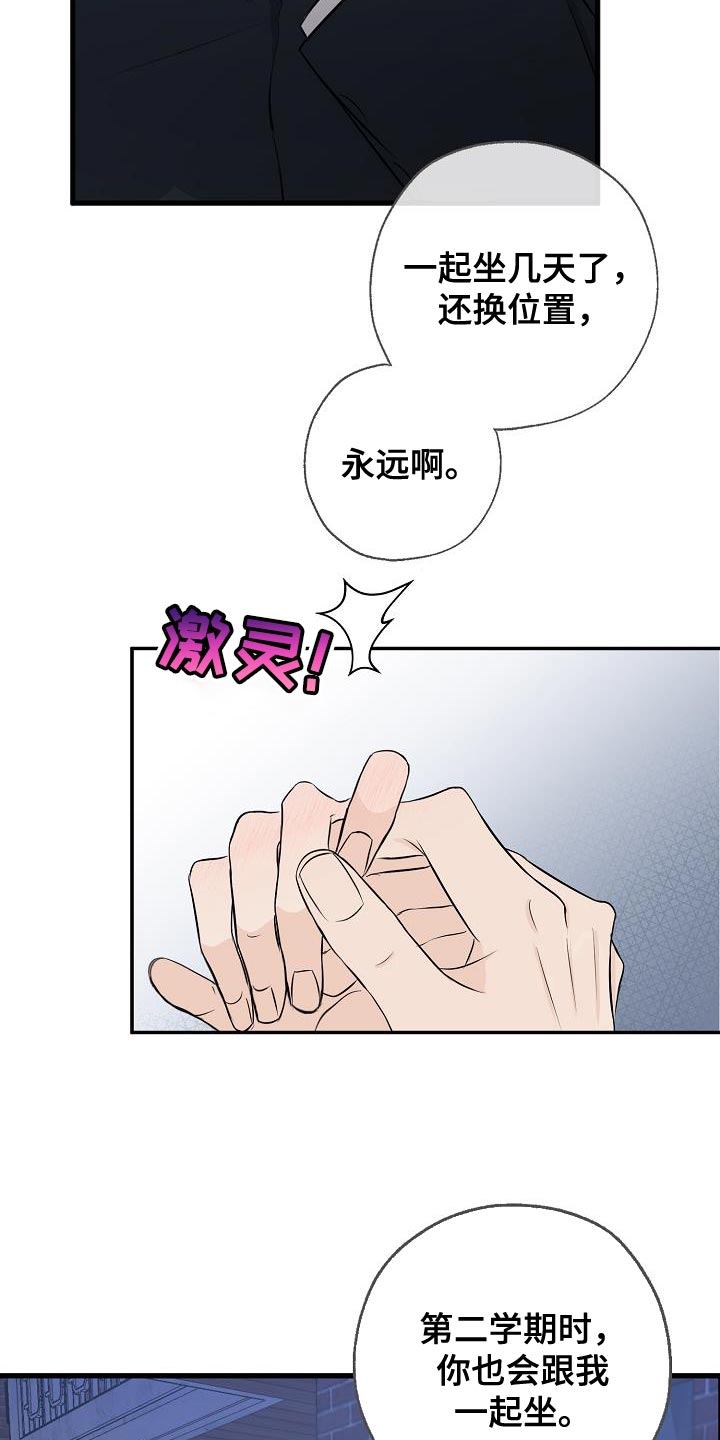 第20章：坏事17