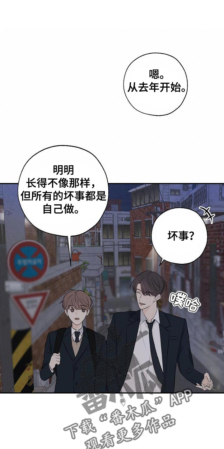第20章：坏事11