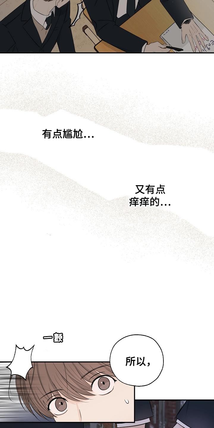 第20章：坏事13