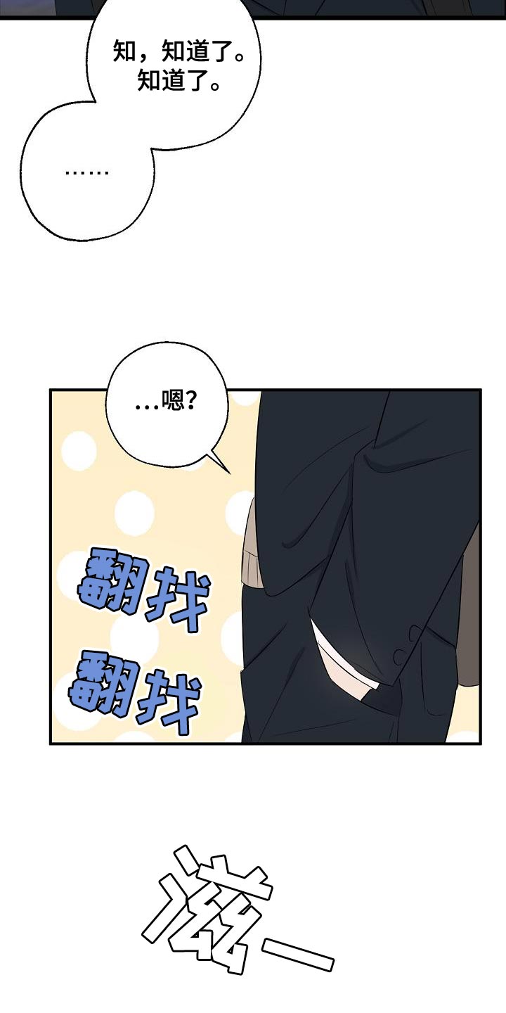 第18章：被发现了12