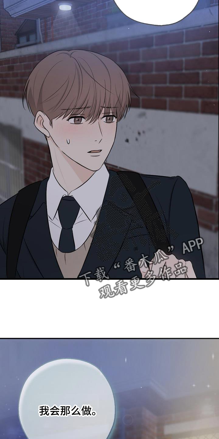第20章：坏事18