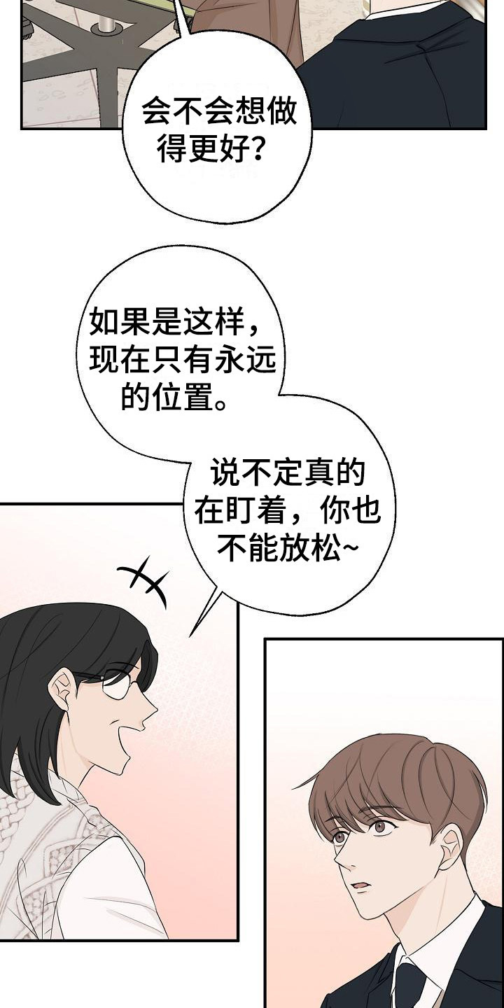 第7章：不是偶然16